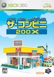 画像ギャラリー No.001のサムネイル画像 / マイクロソフト，オンデマンド配信予定の「ザ・コンビニ 200X」の発売日を未定に変更