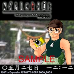 画像ギャラリー No.001のサムネイル画像 / ひぐらしファン必見，3キャリア合同で「綿流し祭2009」が開催