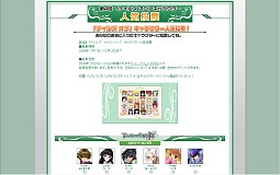 画像ギャラリー No.002のサムネイル画像 / 一番人気は誰？　第4回「テイルズ オブ」キャラクター人気投票が開催