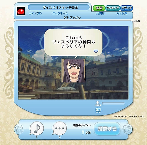 画像ギャラリー No.002のサムネイル画像 / テイルズオブコミュニティの「カオドラ」にあの人気タイトルが登場