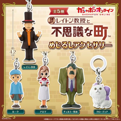 画像ギャラリー No.001のサムネイル画像 / 「レイトン教授と不思議な町 めじるしアクセサリー」，予約受付をガシャポンオンラインで開始。シリーズ1作目に登場したキャラたちがラインナップ