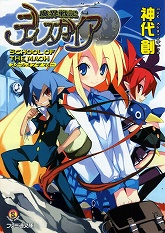 画像ギャラリー No.007のサムネイル画像 / 日本一ソフトウェアのグッズ通信販売ページ，取扱商品を大幅強化