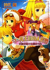 画像ギャラリー No.013のサムネイル画像 / 日本一ソフトウェアのグッズ通信販売ページ，取扱商品を大幅強化