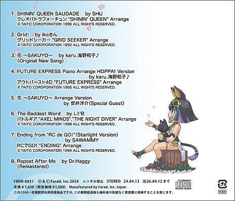 画像ギャラリー No.003のサムネイル画像 / 元ZUNTATAメンバーによるアルバム「HOPPA！」，TGMS2024で発売に。「バトルギア」などのアレンジやオリジナル曲を収録