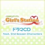 画像ギャラリー No.001のサムネイル画像 / 「ときメモ Girl's Side」のラジオCD＆ドラマCDが2009年1月29日発売