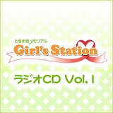 画像ギャラリー No.002のサムネイル画像 / 「ときメモ Girl's Side」のラジオCD＆ドラマCDが2009年1月29日発売