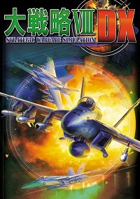 画像ギャラリー No.001のサムネイル画像 / 「マイ部隊」などの機能が追加！　「大戦略VIII DX」，10月3日に発売