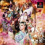 画像ギャラリー No.033のサムネイル画像 / 「東京魔人學園」シリーズの3タイトルをゲームアーカイブスで配信開始
