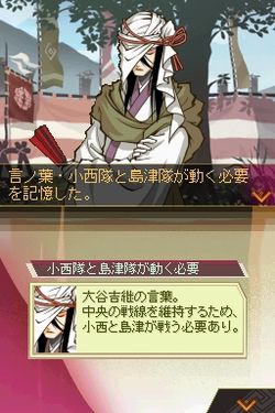 画像ギャラリー No.006のサムネイル画像 / ［TGS 2008＃088］コーエーの“戦国アドベンチャー”「采配のゆくえ」プロモムービーをアップ