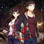 画像ギャラリー No.025のサムネイル画像 / 95％オフの「メモリーズオフ」など，MAGES.のPlayStation Store「Summer Sale」対象タイトルが公開。今回は旧作をフィーチャー