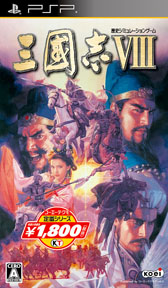 画像ギャラリー No.001のサムネイル画像 / PSP「コーエーテクモ定番シリーズ　三國志VIII」の中身が「三國志VII」だった件をコーエーテクモゲームスが謝罪。販売は一時停止，購入済製品は交換へ