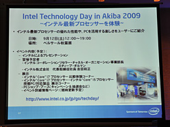 画像ギャラリー No.017のサムネイル画像 / “Lynnfield”正式発表。新製品「Core i7-800＆i5-700番台」をキーワードで理解する