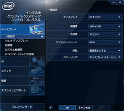 画像ギャラリー No.010のサムネイル画像 / Clarkdaleこと「Core i5-661」レビュー，統合グラフィックス機能編