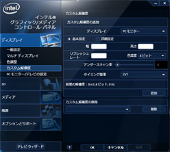 画像ギャラリー No.011のサムネイル画像 / Clarkdaleこと「Core i5-661」レビュー，統合グラフィックス機能編