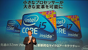 画像ギャラリー No.003のサムネイル画像 / インテル，業界関係者を集めたイベント「Intel Forum 2010」を開催