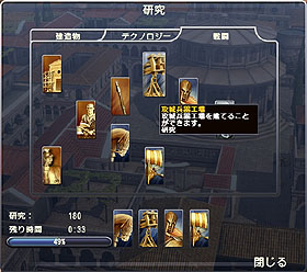 画像ギャラリー No.022のサムネイル画像 / 今度のローマは一気に崩壊の恐れあり？　都市建設シム「グランド エイジ ローマ 日本語版」のレビューを掲載