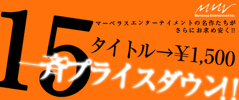 画像ギャラリー No.001のサムネイル画像 / マーベラスエンターテイメント，PS StoreのPSP向け15タイトルを1500円に
