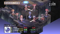 画像ギャラリー No.005のサムネイル画像 / 日本一ソフトウェア，PSP用6タイトルのDL販売を開始