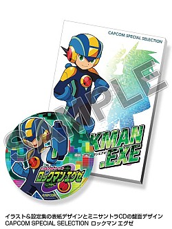 画像ギャラリー No.006のサムネイル画像 / カプコン,名作ゲームのミニサントラCD付きイラスト&設定集の第2弾を公開