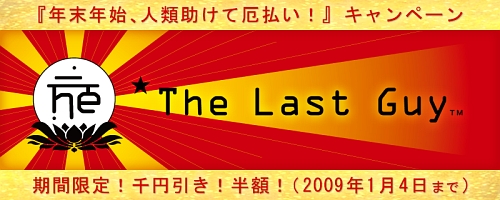 画像ギャラリー No.001のサムネイル画像 / PS3「The Last Guy」，期間限定の半額キャンペーンが実施に