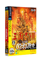 画像ギャラリー No.011のサムネイル画像 / ソースネクストから「三國志VII with パワーアップキット」などコーエーの人気3タイトルがお手ごろ価格で発売決定