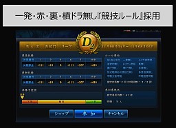 画像ギャラリー No.022のサムネイル画像 / ここで嶺上開花だと……「雀龍門」プレイヤー80万人の頂点に立つのは誰か？ 「黄龍杯最終決戦」レポート