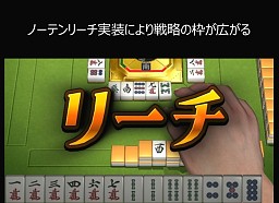 画像ギャラリー No.023のサムネイル画像 / ここで嶺上開花だと……「雀龍門」プレイヤー80万人の頂点に立つのは誰か？ 「黄龍杯最終決戦」レポート