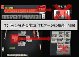 画像ギャラリー No.026のサムネイル画像 / ここで嶺上開花だと……「雀龍門」プレイヤー80万人の頂点に立つのは誰か？ 「黄龍杯最終決戦」レポート