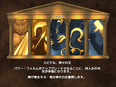 画像ギャラリー No.013のサムネイル画像 / 守護神パワーで帝国を繁栄させろ！　「インペリアム ローマ 〜エンペラー　日本語版」のレビューを掲載