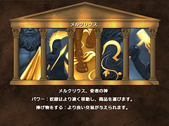 画像ギャラリー No.015のサムネイル画像 / 守護神パワーで帝国を繁栄させろ！　「インペリアム ローマ 〜エンペラー　日本語版」のレビューを掲載