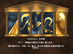 画像ギャラリー No.017のサムネイル画像 / 守護神パワーで帝国を繁栄させろ！　「インペリアム ローマ 〜エンペラー　日本語版」のレビューを掲載