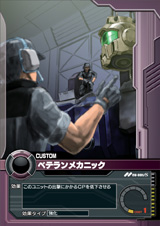 画像ギャラリー No.025のサムネイル画像 / カードバトルの新形態。バンダイ，「ネットカードダス　ガンダムクロニクルバトライン」完成披露会を開催