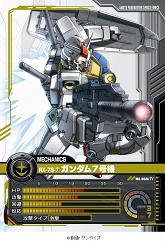 画像ギャラリー No.005のサムネイル画像 / 「ガンダムクロニクルバトライン」ブースターパック第四弾本日発売