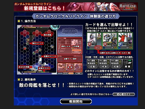 画像ギャラリー No.012のサムネイル画像 / 【PR】いざ“一年戦争”へ！ ネットカードダスダイレクト限定カードパックの登場でさらに広がる「ガンダムクロニクルバトライン」の世界（連載第1回）
