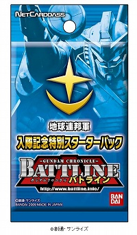 画像ギャラリー No.013のサムネイル画像 / 【PR】いざ“一年戦争”へ！ ネットカードダスダイレクト限定カードパックの登場でさらに広がる「ガンダムクロニクルバトライン」の世界（連載第1回）