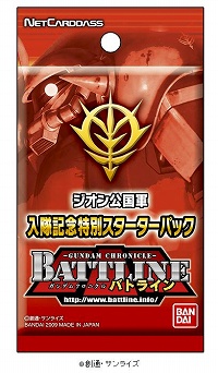 画像ギャラリー No.014のサムネイル画像 / 【PR】いざ“一年戦争”へ！ ネットカードダスダイレクト限定カードパックの登場でさらに広がる「ガンダムクロニクルバトライン」の世界（連載第1回）