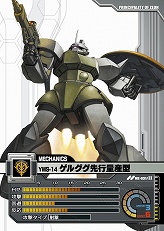 画像ギャラリー No.022のサムネイル画像 / 【PR】いざ“一年戦争”へ！ ネットカードダスダイレクト限定カードパックの登場でさらに広がる「ガンダムクロニクルバトライン」の世界（連載第1回）