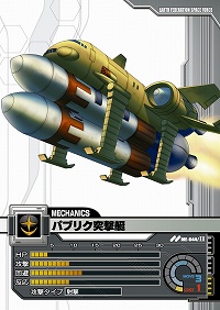 画像ギャラリー No.024のサムネイル画像 / 【PR】いざ“一年戦争”へ！ ネットカードダスダイレクト限定カードパックの登場でさらに広がる「ガンダムクロニクルバトライン」の世界（連載第1回）