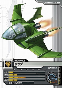 画像ギャラリー No.025のサムネイル画像 / 【PR】いざ“一年戦争”へ！ ネットカードダスダイレクト限定カードパックの登場でさらに広がる「ガンダムクロニクルバトライン」の世界（連載第1回）