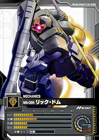画像ギャラリー No.026のサムネイル画像 / 【PR】いざ“一年戦争”へ！ ネットカードダスダイレクト限定カードパックの登場でさらに広がる「ガンダムクロニクルバトライン」の世界（連載第1回）