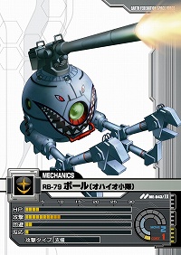 画像ギャラリー No.027のサムネイル画像 / 【PR】いざ“一年戦争”へ！ ネットカードダスダイレクト限定カードパックの登場でさらに広がる「ガンダムクロニクルバトライン」の世界（連載第1回）