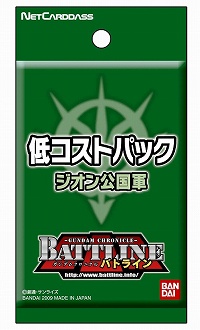 画像ギャラリー No.033のサムネイル画像 / 【PR】いざ“一年戦争”へ！ ネットカードダスダイレクト限定カードパックの登場でさらに広がる「ガンダムクロニクルバトライン」の世界（連載第1回）