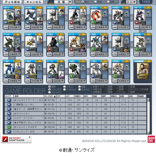 画像ギャラリー No.006のサムネイル画像 / 「ガンダムクロニクル」，ネットカードダスポイントの交換アイテム追加