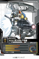 画像ギャラリー No.009のサムネイル画像 / 「ガンダムクロニクル」，ネットカードダスポイントの交換アイテム追加