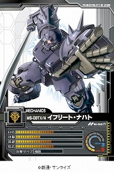 画像ギャラリー No.011のサムネイル画像 / 「ガンダムクロニクル」，ネットカードダスポイントの交換アイテム追加