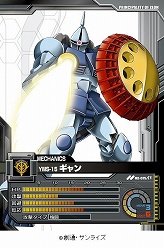 画像ギャラリー No.012のサムネイル画像 / 「ガンダムクロニクル」，ネットカードダスポイントの交換アイテム追加