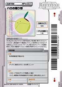 画像ギャラリー No.004のサムネイル画像 / 【PR】サービス開始から1周年を迎える「ガンダムクロニクルバトライン」。ブースターパック第5弾で“0083”のMS達が本格参戦！（連載第3回）