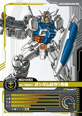 画像ギャラリー No.014のサムネイル画像 / 【PR】サービス開始から1周年を迎える「ガンダムクロニクルバトライン」。ブースターパック第5弾で“0083”のMS達が本格参戦！（連載第3回）