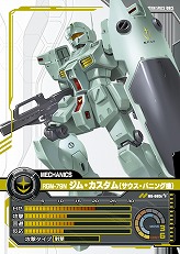画像ギャラリー No.015のサムネイル画像 / 【PR】サービス開始から1周年を迎える「ガンダムクロニクルバトライン」。ブースターパック第5弾で“0083”のMS達が本格参戦！（連載第3回）