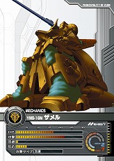 画像ギャラリー No.024のサムネイル画像 / 【PR】サービス開始から1周年を迎える「ガンダムクロニクルバトライン」。ブースターパック第5弾で“0083”のMS達が本格参戦！（連載第3回）
